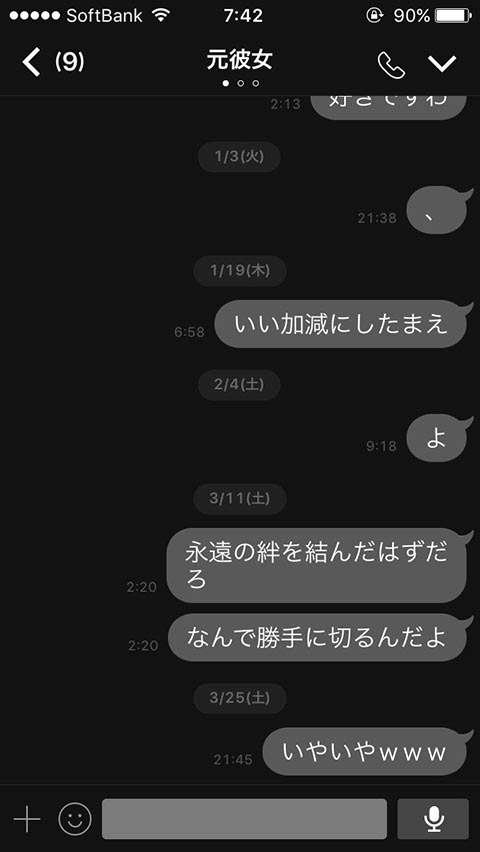 現代の髪型 ベスト元 カノ と 復縁 Line