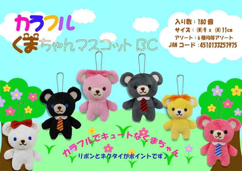 新鮮なカラフル くま キャラクター アニメ画像