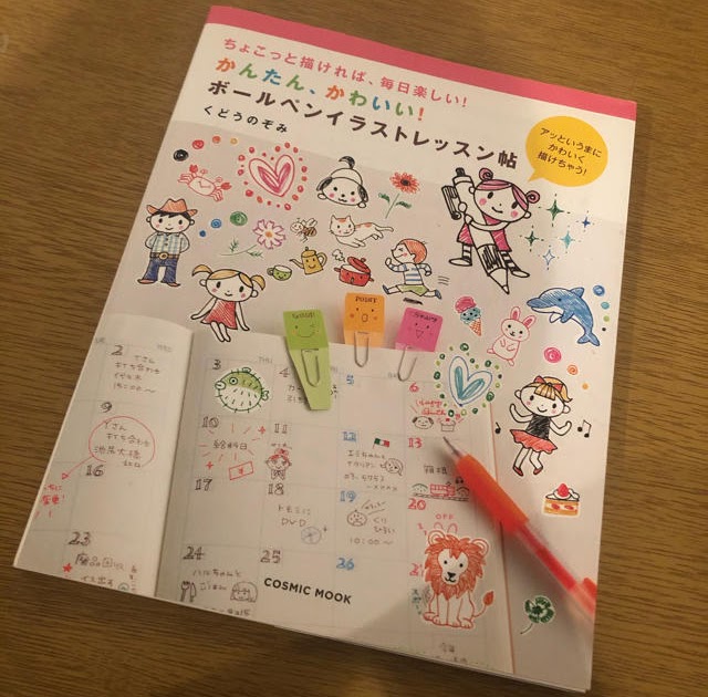 ベストコレクション ボールペン イラスト 本 おすすめ ボールペン イラスト 本 おすすめ Josspicturelb5dt