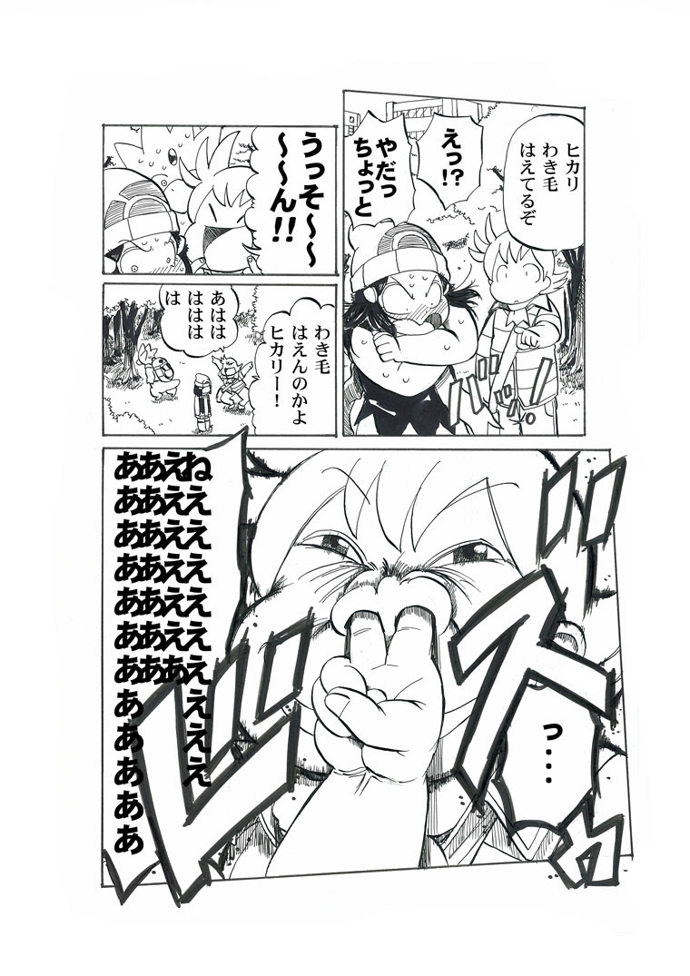 驚くばかりポケモン 漫画 Pixiv ディズニー画像のすべて