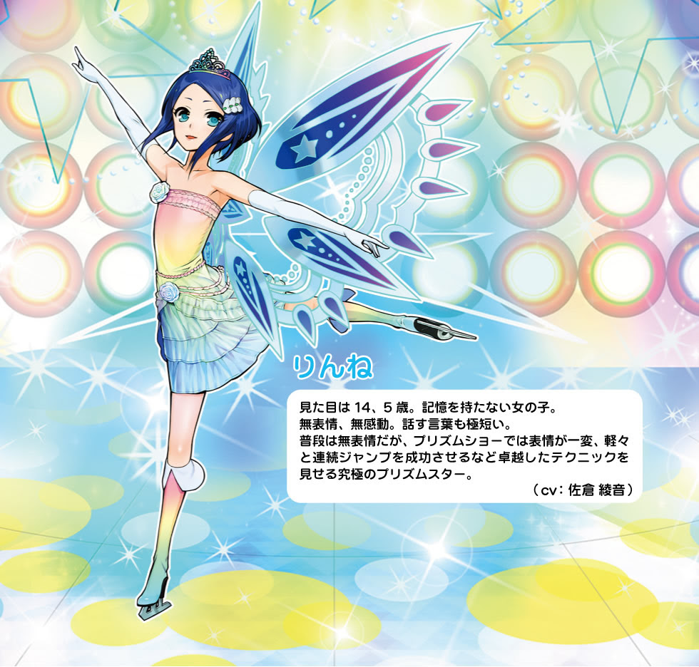プリティー リズム キャラクター 世界漫画の物語