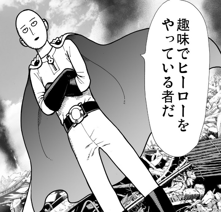 ベストサイタマ ワンパンマン 名言 インスピレーションを与える名言