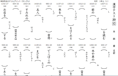 上4年生 漢字50問テスト 1学期 光村 子供のための最高のぬりえ