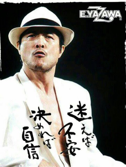 いろいろ かっこいい 壁紙 画像 矢沢永吉