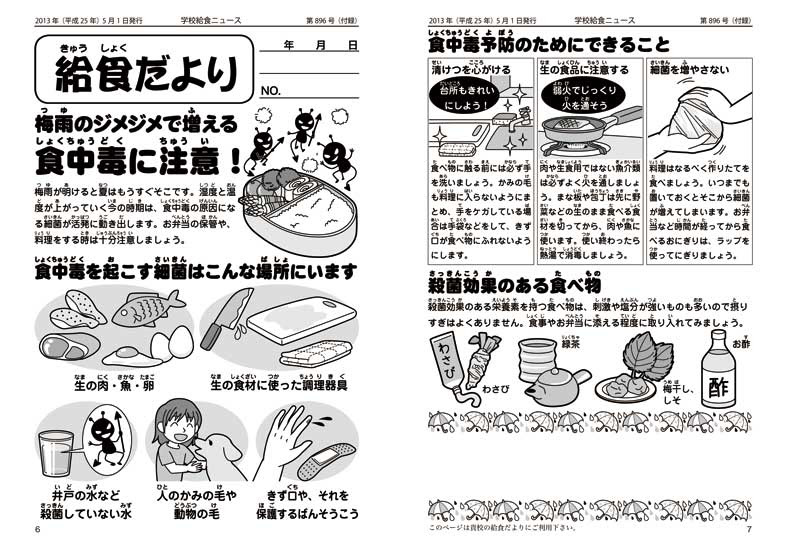 無料ダウンロードかわいい 給食 だ より イラスト ディズニー画像のすべて
