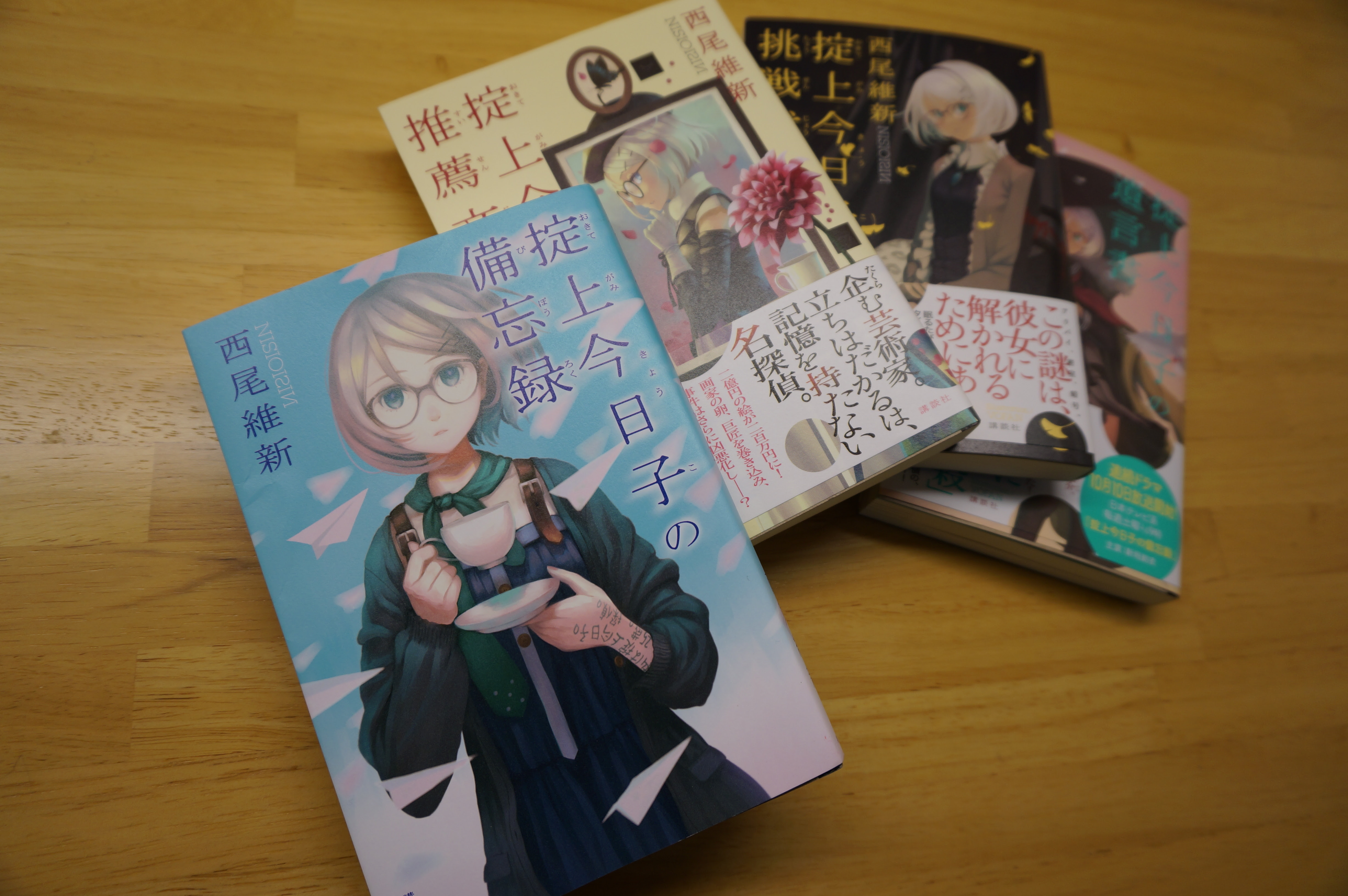 最も人気のある おき てがみ きょう この 備忘録 漫画 トップ新しい画像