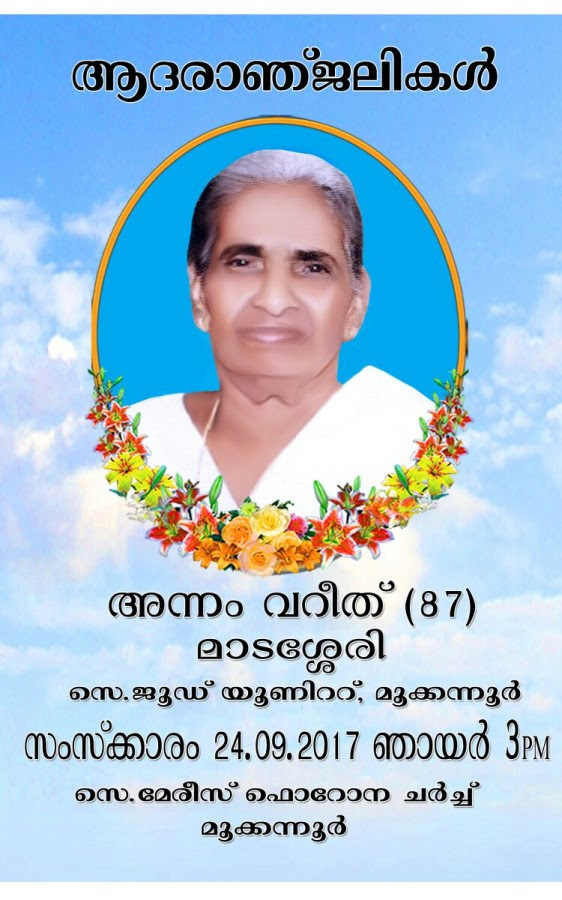 Themeseries Remembrance Death Anniversary Quotes For