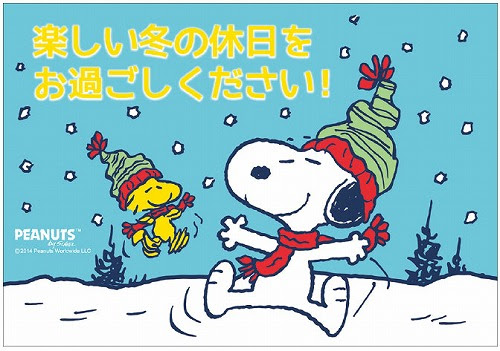 画像 クリスマス スヌーピー 壁紙 冬 アニメーション画像の図 図500
