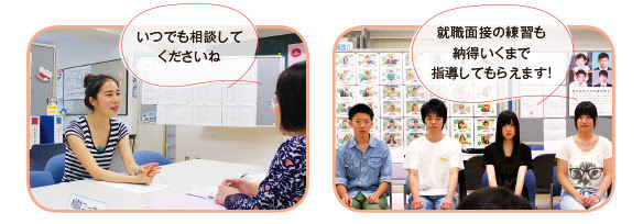 理学療法学科 面接