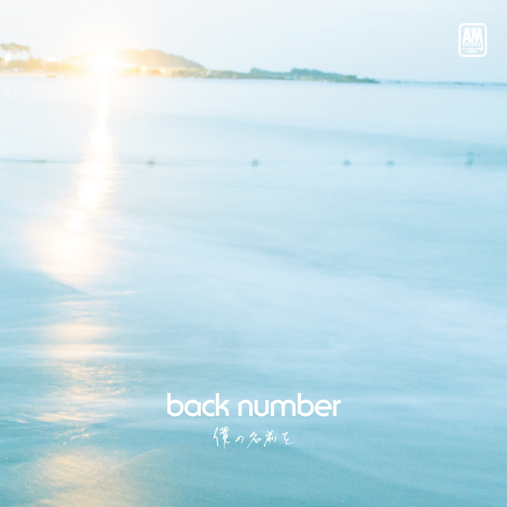 完了しました Back Number 壁紙 Back Number 壁紙 おしゃれ