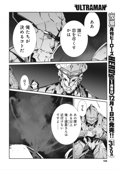 Ultraman 漫画 レオ 壁紙画像マンガ