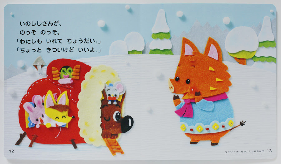 75 手袋 絵本 イラスト ディズニー画像のすべて