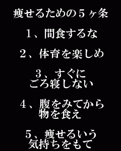 √無料でダウンロード！ 壁紙 ダイエット待ち受け 壁紙 痩せろ 画像 226209