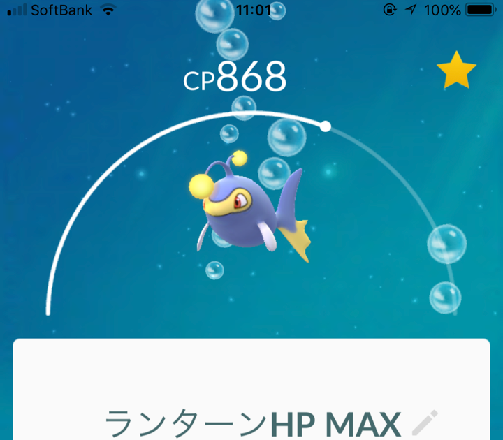 ランターン 進化 何レベ