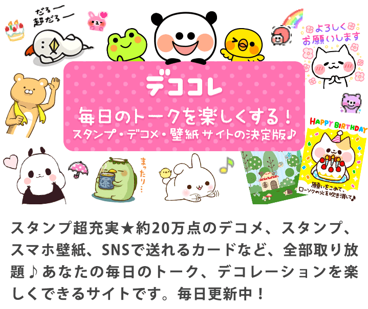 最高のスマホ デコメ 最高の壁紙hd