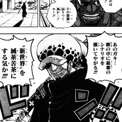トップ100one Piece ロー 名言 インスピレーションを与える名言