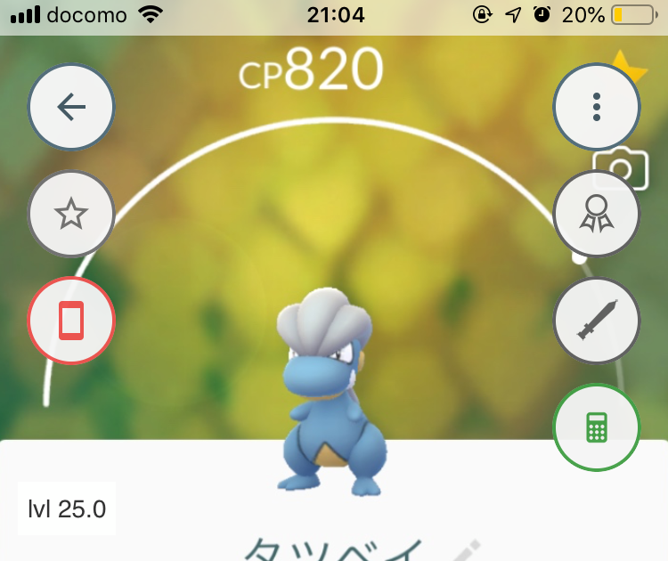 ポケモン プラチナ タツベイ ポケモン プラチナ タツベイ 色違い Sengsaewalljpham