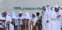 Participants sit outside at the venue of the COP28 United Nations climate summit in Dubai on November 29, 2023. The central focus of the November 30 to December 12 COP28 talks will be a damning stocktaking of the world's limited progress on cutting greenhouse gas emissions. (Photo by Giuseppe CACACE / AFP)