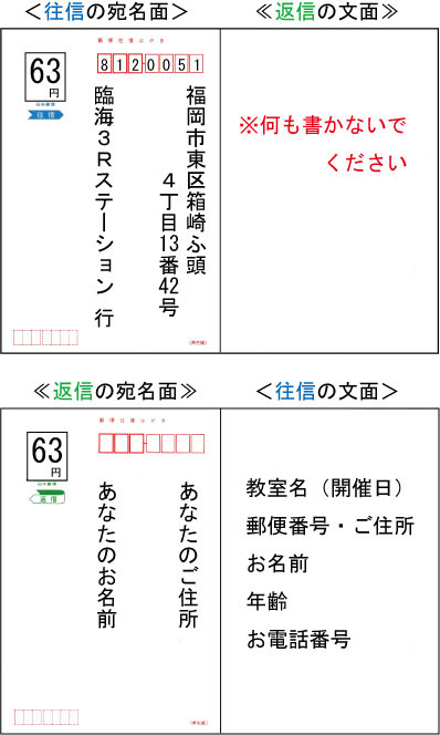 無料印刷可能 往復 はがき 書き方 応募 画像ブログ