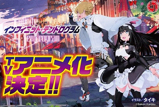 新着アニメ なろう アニメ画像