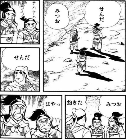 70以上 三国志 画像 ネタ 横山 三国志 ネタ 画像 123jpgazo