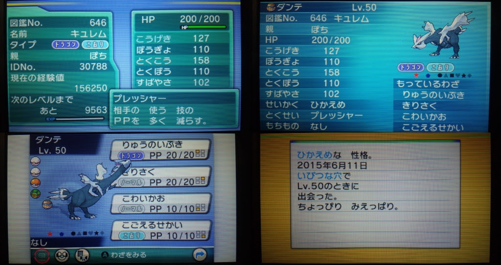100 Epic Bestポケモン Bw2 キュレム 育成論 ディズニー画像のすべて