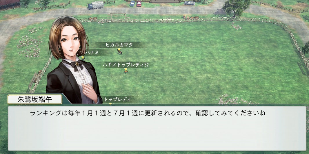 最も好ましい ウイニングポスト8 結婚 ウイニングポスト8 結婚 牧場長