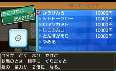 年のベスト ポケモン ホワイト 技 マシン 100 で最高の画像