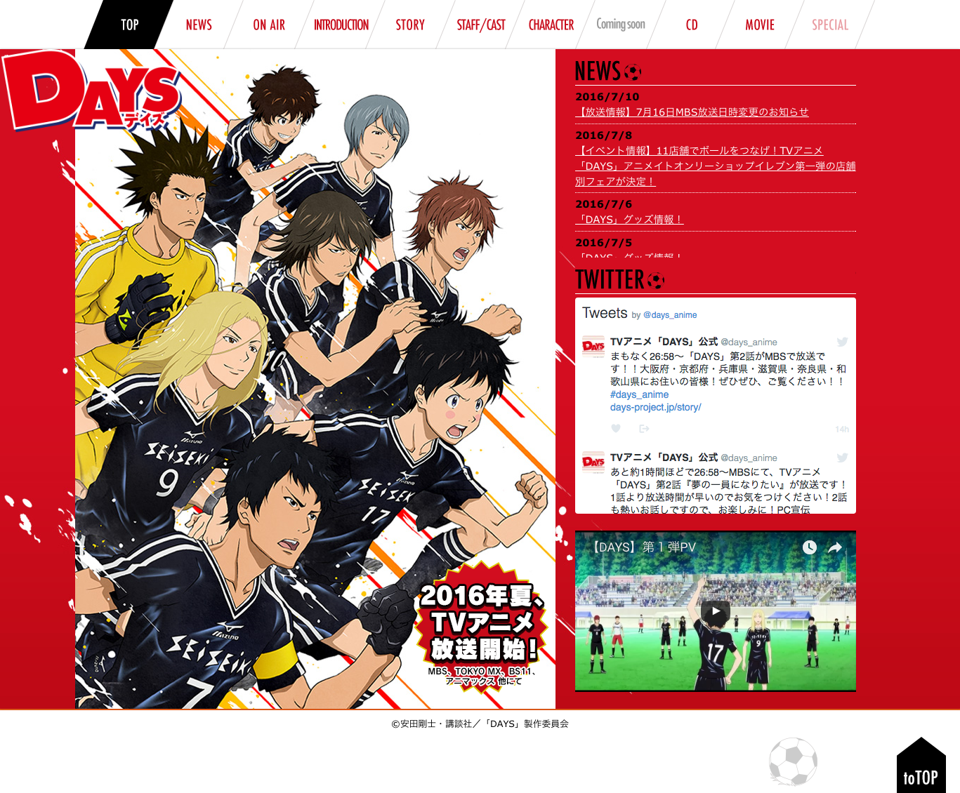 最新のhdサッカー アニメ Days 最高のアニメ画像