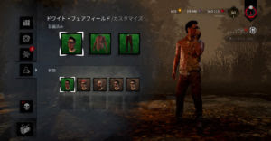 [最も欲しかった] dbd 血濡れ衣装 ネア 351211