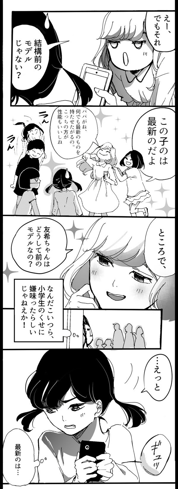 感動 漫画 短編 世界漫画の物語