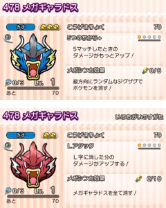 最新ポケ とる メガ すべてのぬりえ