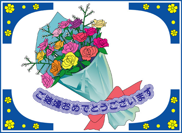 動物画像のすべて 最高結婚 おめでとう 結婚 お祝い イラスト