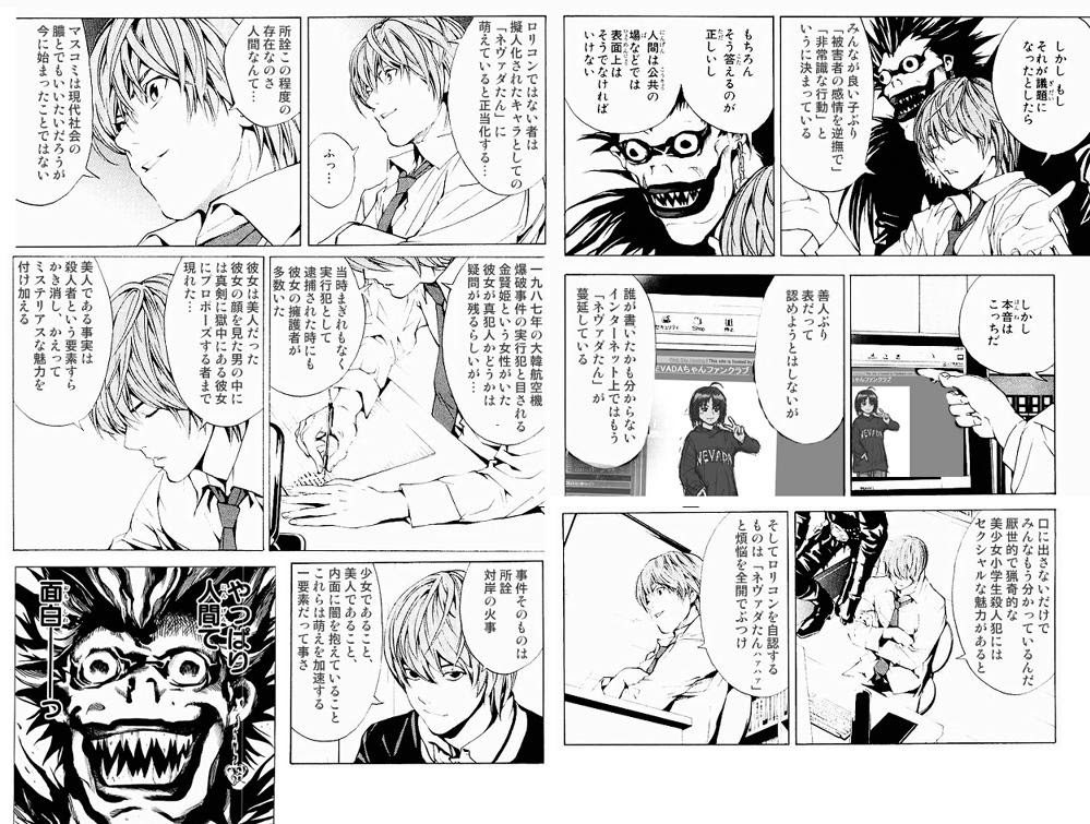 コンクリート 詰め 事件 漫画 世界漫画の物語