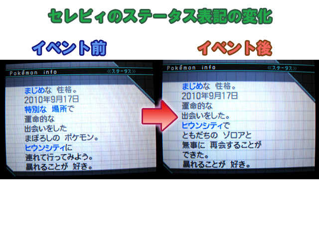 無料ダウンロード ポケモン ブラック 秘密のパスワード 素晴らしい漫画