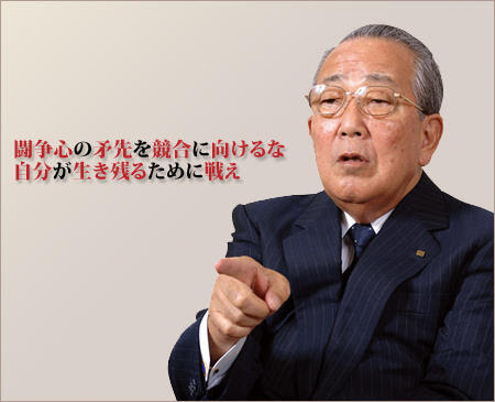 稲盛 和夫 名言 集 23 稲盛和夫 名言集