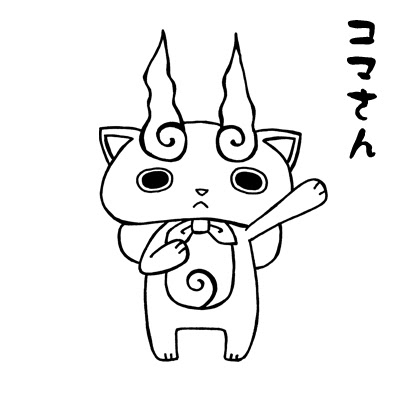 50 妖怪 ウォッチ イラスト 簡単 無料のイラストやかわいいテンプレート