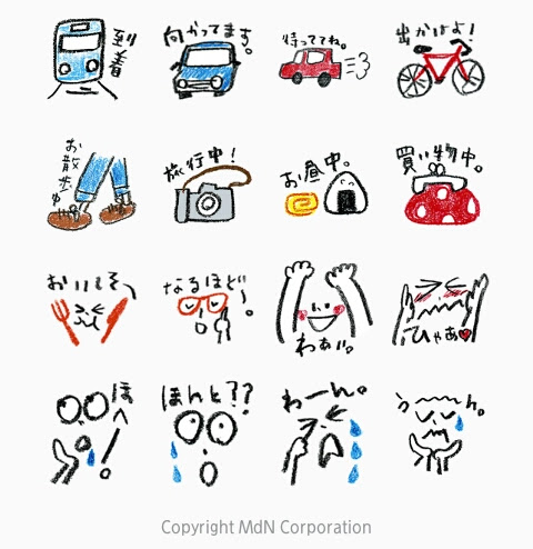 コンプリート 応援 イラスト 簡単 応援 イラスト 簡単