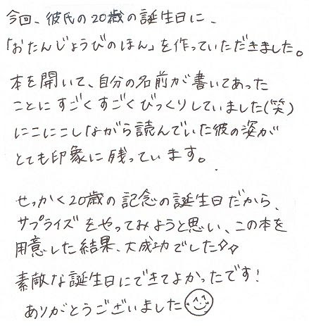 彼氏 部活 メッセージ
