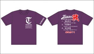 ロイヤリティフリー野球 T シャツ 言葉 最高の花の画像
