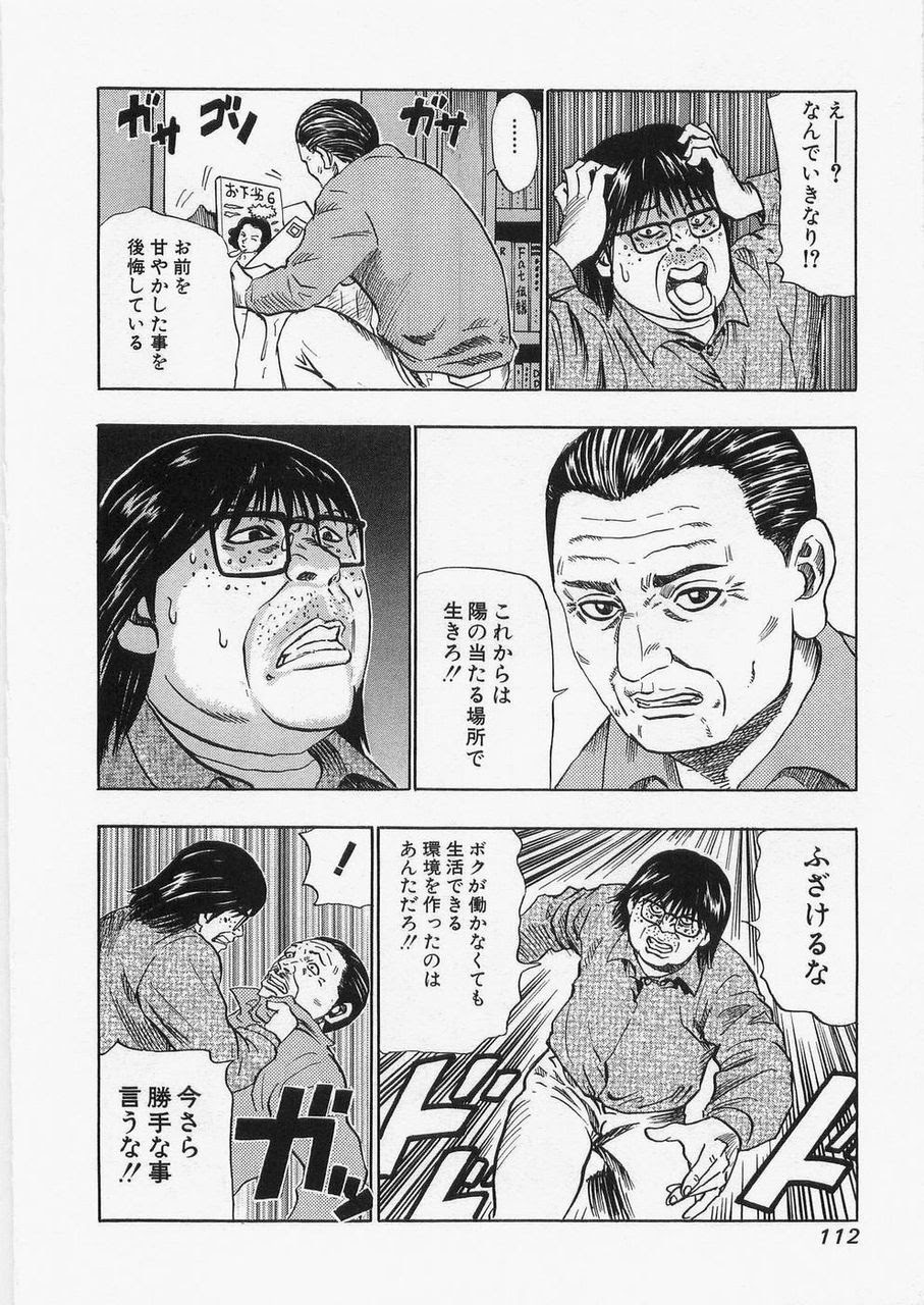 ロイヤリティフリー 怨み 屋 本舗 漫画 ニート 画像 Jp