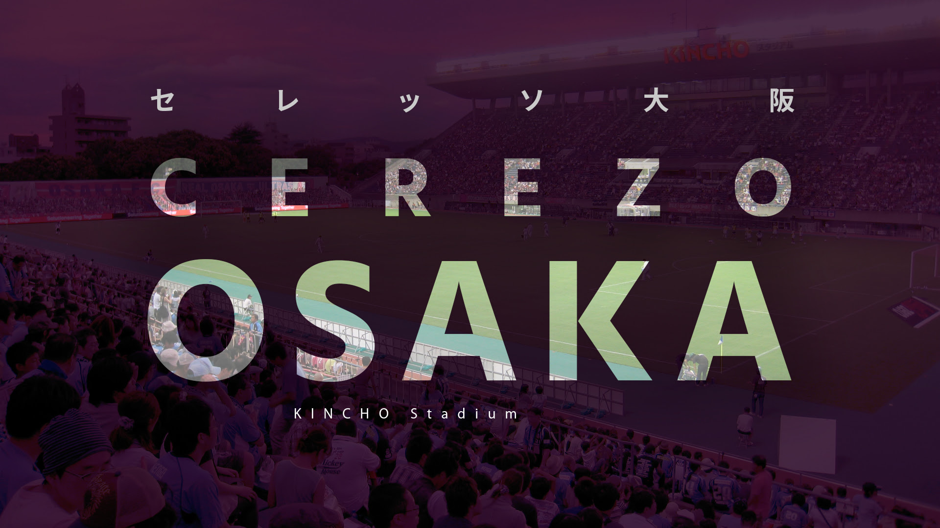 ほとんどのダウンロード セレッソ 大阪 壁紙 Jpbestwallpaper