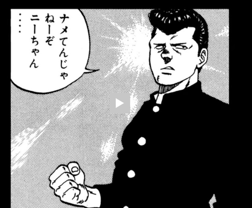 Netyasun ビーバップ ハイ スクール 画像 漫画