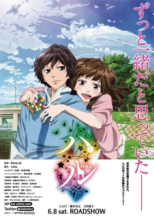 Japanimer ハル アニメ 動画