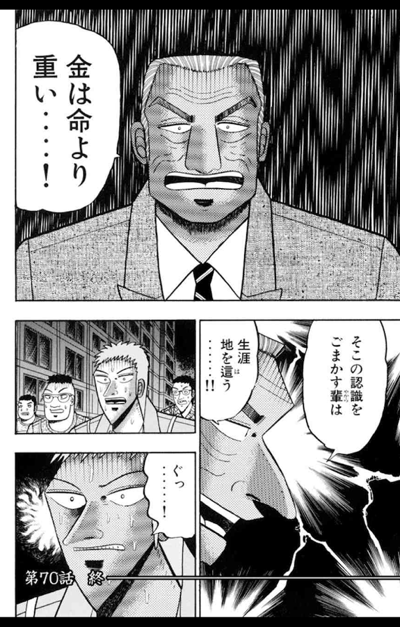 最も好ましい カイジ 壁紙 最高の画像新しい壁紙ehd