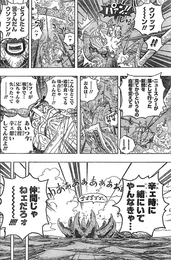 99以上 ワンピース 591話 ワンピース 591話 何巻 Jptlubloglasimg