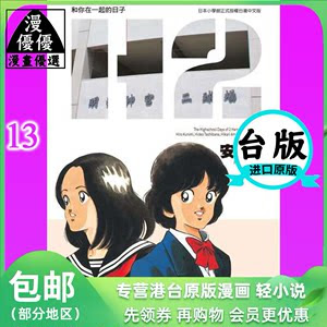動機 H2 漫画 検索画像の壁紙
