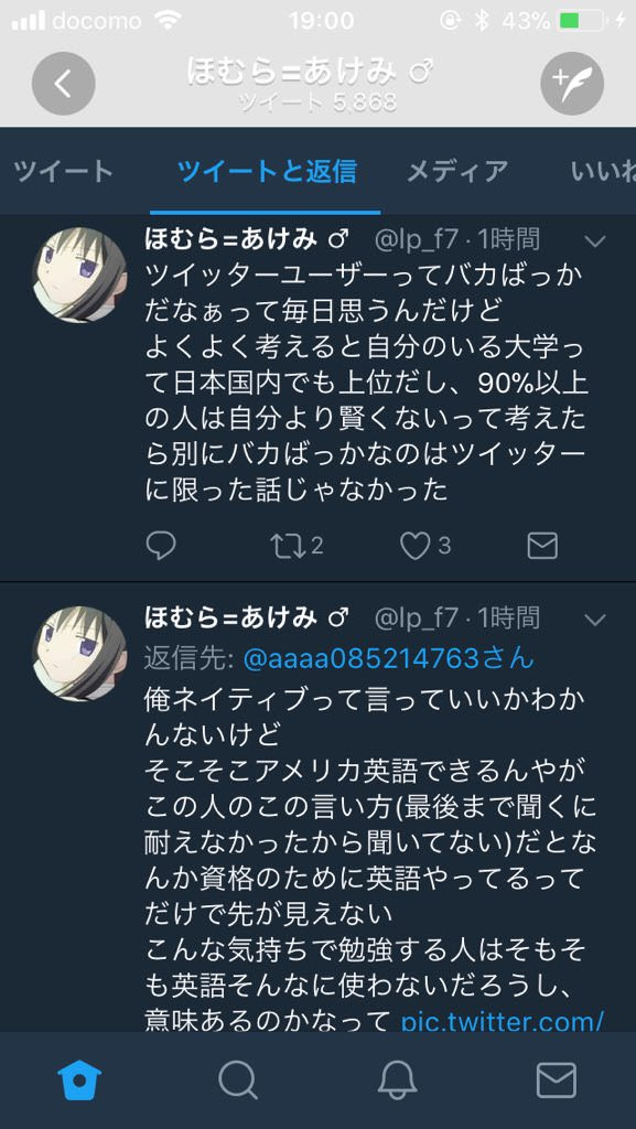 イキリオタク 画像 87