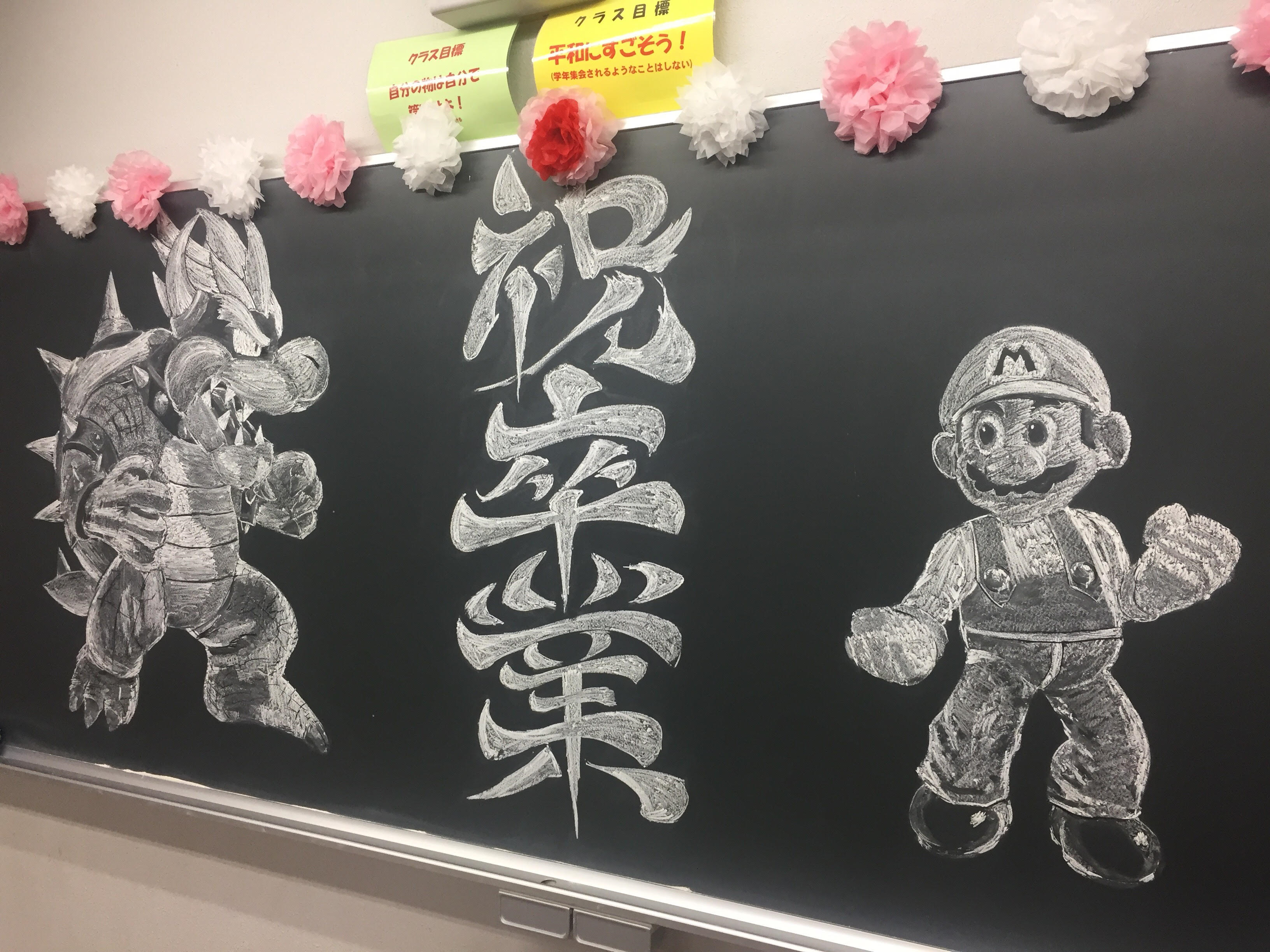 あなたのためのイラスト 新鮮な卒業 式 黒板 イラスト