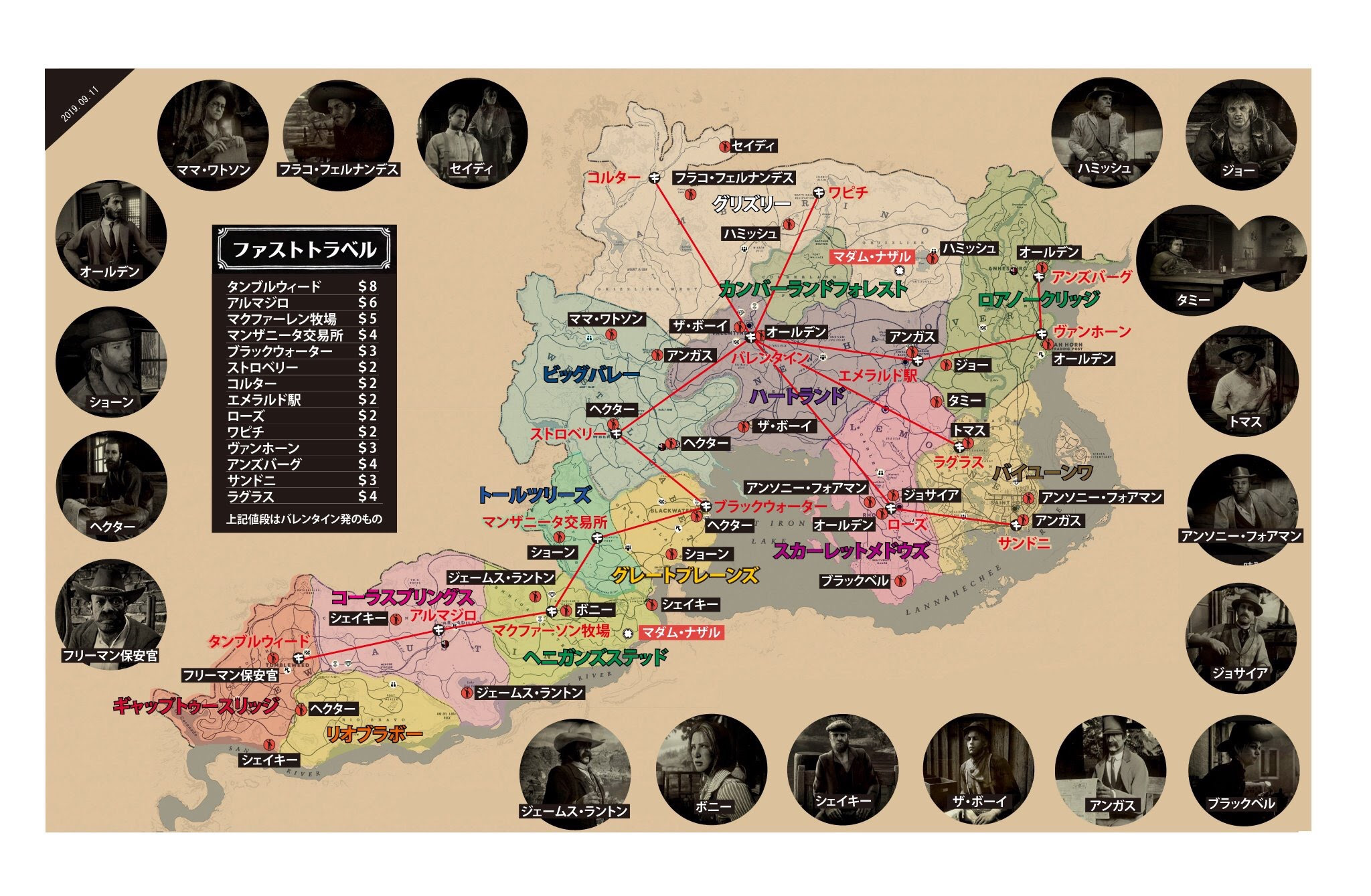 75+ Rdr2 収集家 地図 - がくめめ